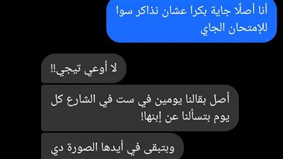 إسكربت تخيلي ما رواه قلمي بقلم رين ملامح إبني إتغيرت