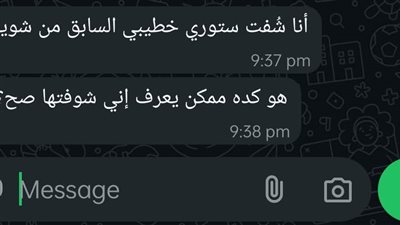 نهاية يوم بقلم رين 