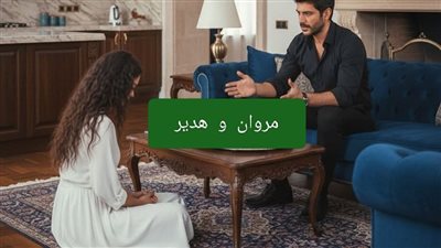 الفصل العاشر من رواية بقلم هبة أحمد 
