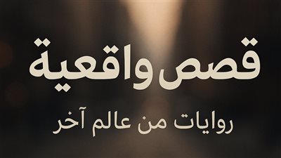 اسكرييت بقلم آلاء محمد حجازي 2