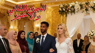 الفتاة الأجنبية 