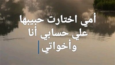 امي اختارت علي حسابنا 